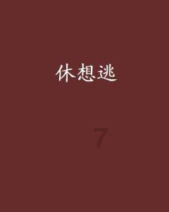 幼儿园演出舞蹈《小玉米》适合小中班的舞蹈哟游戏画面